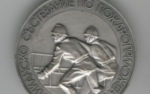 Medale z zawodów sportowo-pożarniczych z II poł. XX w. ze zbiorów CMP 3